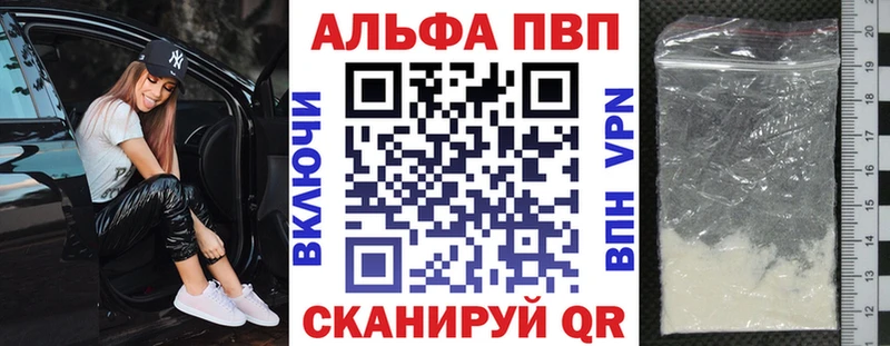 Alfa_PVP мука  Чебаркуль 