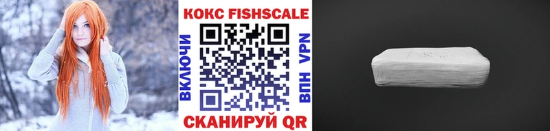 COCAIN Fish Scale  Чебаркуль 