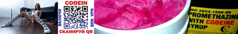 Кодеиновый сироп Lean Purple Drank  Чебаркуль 