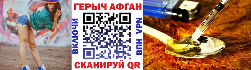 ГЕРОИН хмурый  где купить наркотик  Чебаркуль 