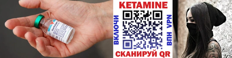 Кетамин ketamine  как найти закладки  блэк спрут ONION  Чебаркуль 