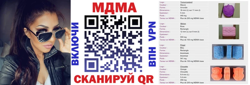 МДМА кристаллы  Чебаркуль 