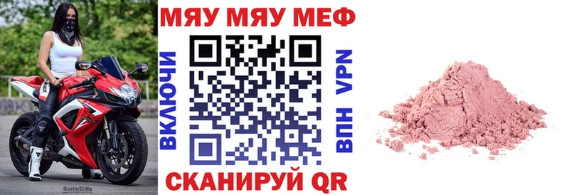купить наркотик  Чебаркуль  МЕФ 4 MMC 