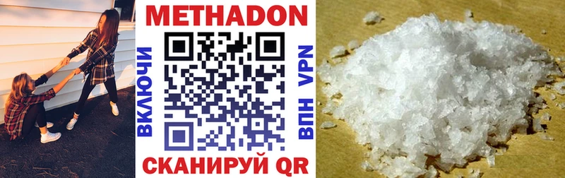 МЕТАДОН methadone  как найти   Чебаркуль 